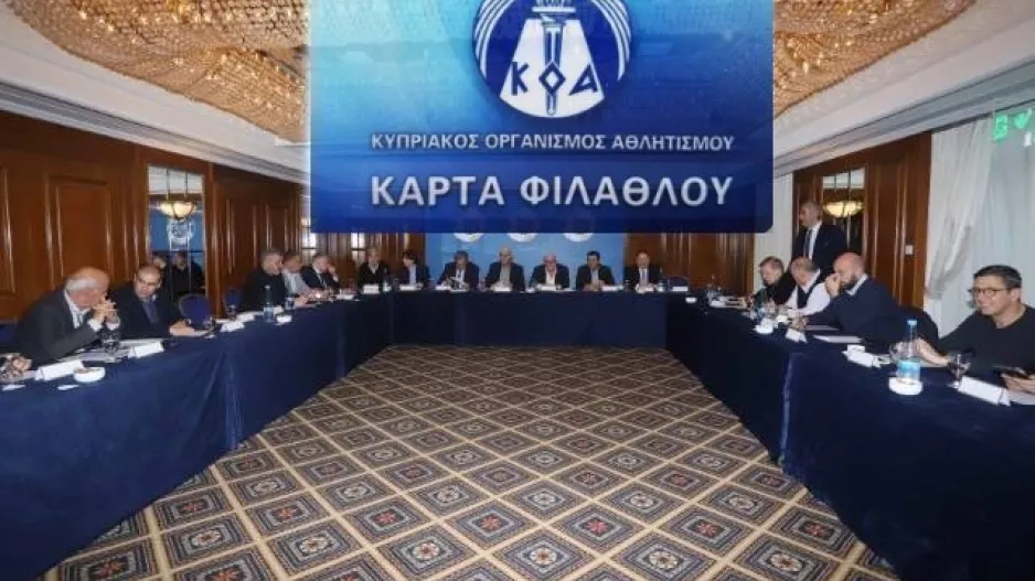 Η θέση… ΥΠΕΡ της Κάρτας Φιλάθλου