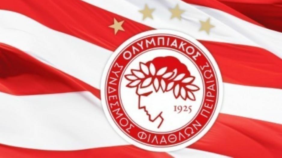 Ολυμπιακός: Ζήτησε αναβολή για το ΠΑΟΚ - Ξάνθη!