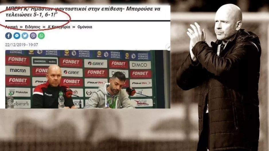Ξεκινά από το ΓΣΠ και την ΑΕΚ… η προσγείωση 