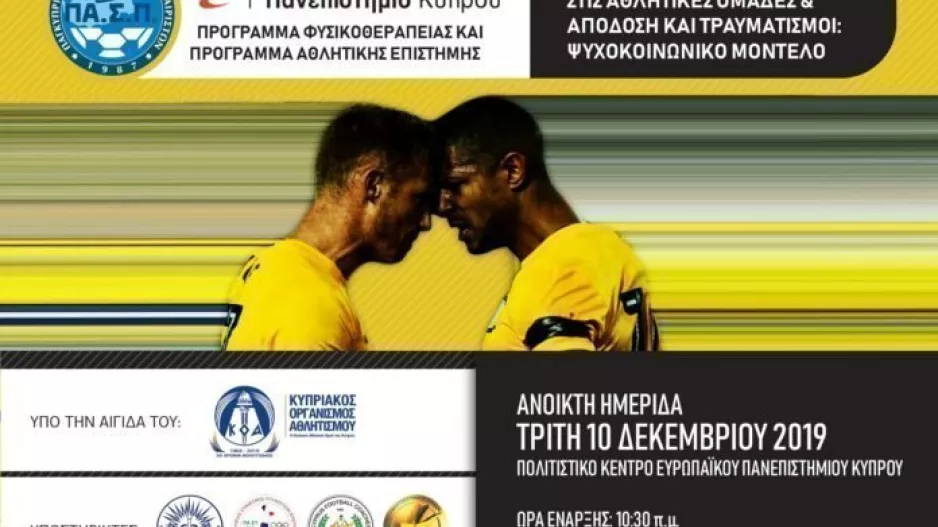 Κουλουμπρής και Παναγή!