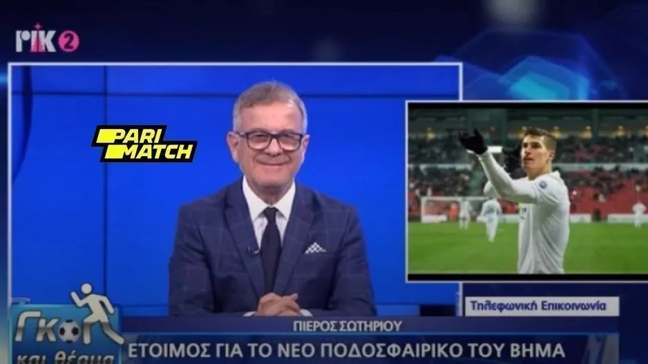 ΠΙΕΡΟΣ: "Θέλω να παίξω στην Αγγλία/Το ΑΠΟΕΛ θα βρει τα πόδια του..."