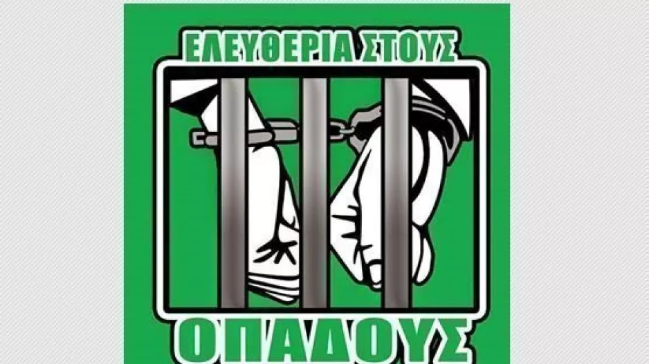 FCL για τις συλλήψεις: "Ψάχνουν εγκληματίες με χάρτινα ποτήρια!"
