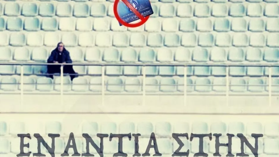 ΑΝΑΚΟΙΝΩΣΗ για την συνάντηση με τον Κούμα 