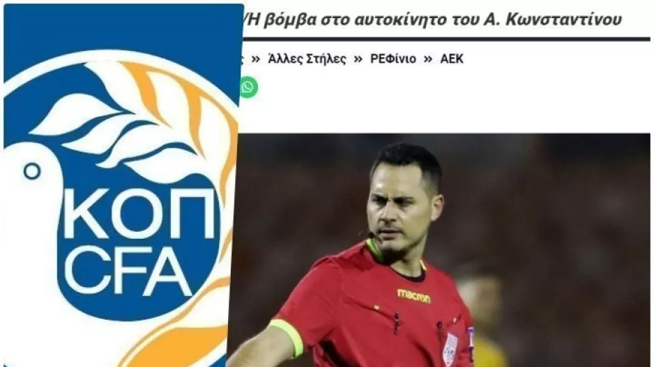 ΑΝΑΚΟΙΝΩΣΗ ΚΟΠ - Ζήτησε συνάντηση με τον Υπουργό ο Κούμας