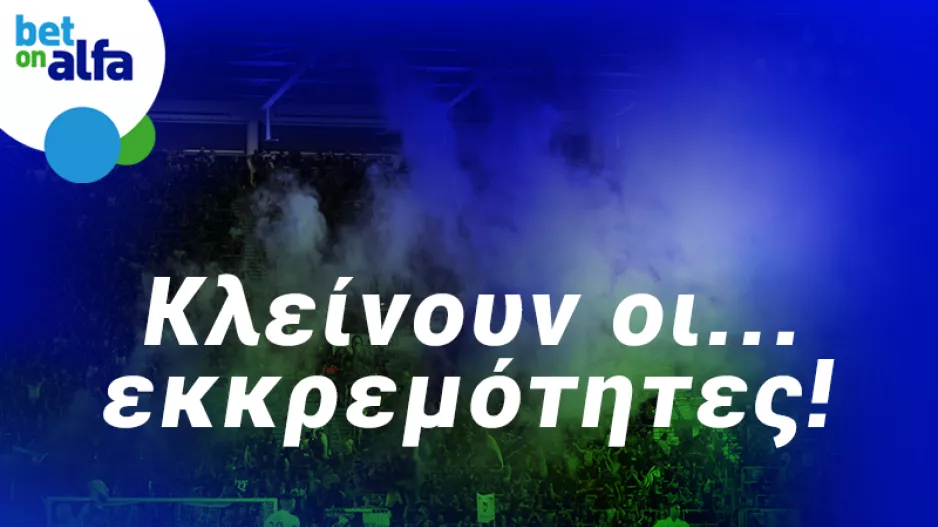 Διπλό του ΑΠΟΕΛ & over 2.5 goals. Απόδοση 1.65 στην BET ON ALFA