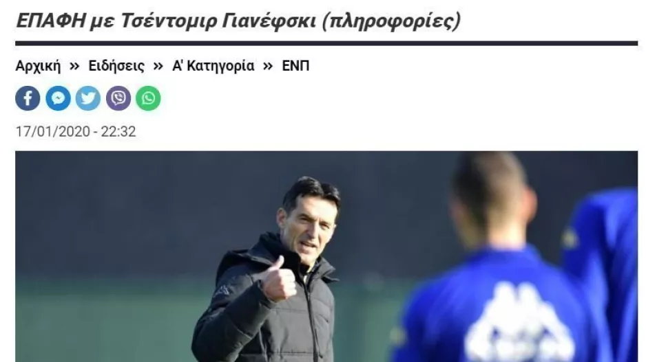 ΠΡΟΦΟΡΙΚΗ συμφωνία με Γιανέφσκι 