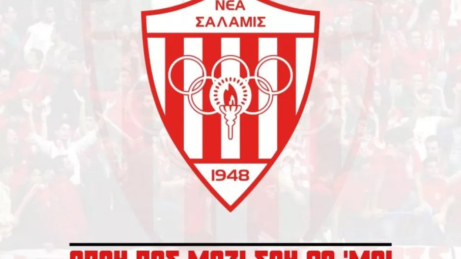 Εβδομαδιαίο πρόγραμμα/Σαλαμίνα 