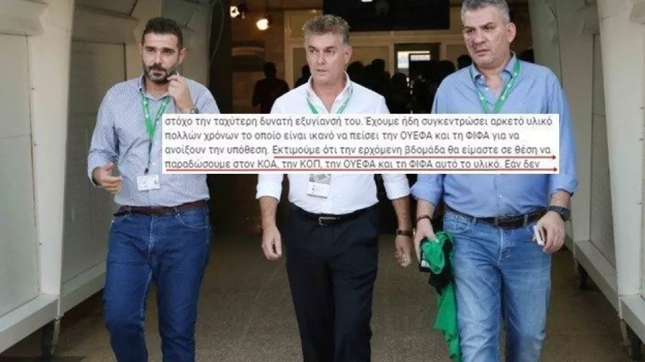 (Καταγγελίες) Πώς προχωρά η Ομόνοια/Πληροφορίες