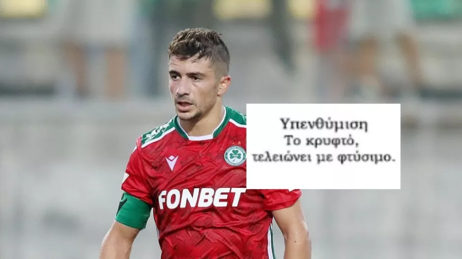 ΑΝΤΙΔΡΑΣΗ για Τζίμη με... φτύσιμο