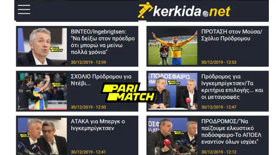 ΠΡΩΤΟ το ΑΠΟΕΛ, 2ος ο Απόλλωνας/2019