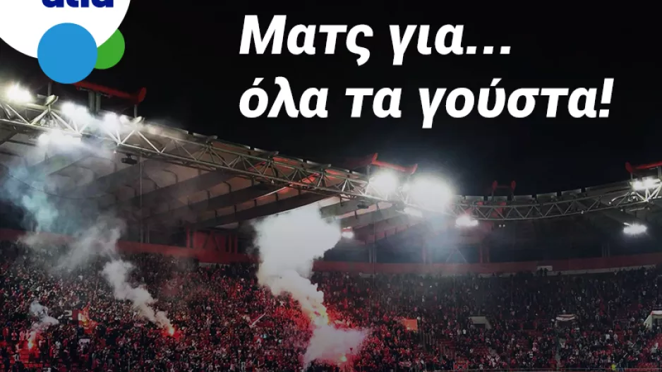 ΕΝΠ – Δόξα παίζουν για την παραμονή/ Αποδόσεις BET ON ALFA