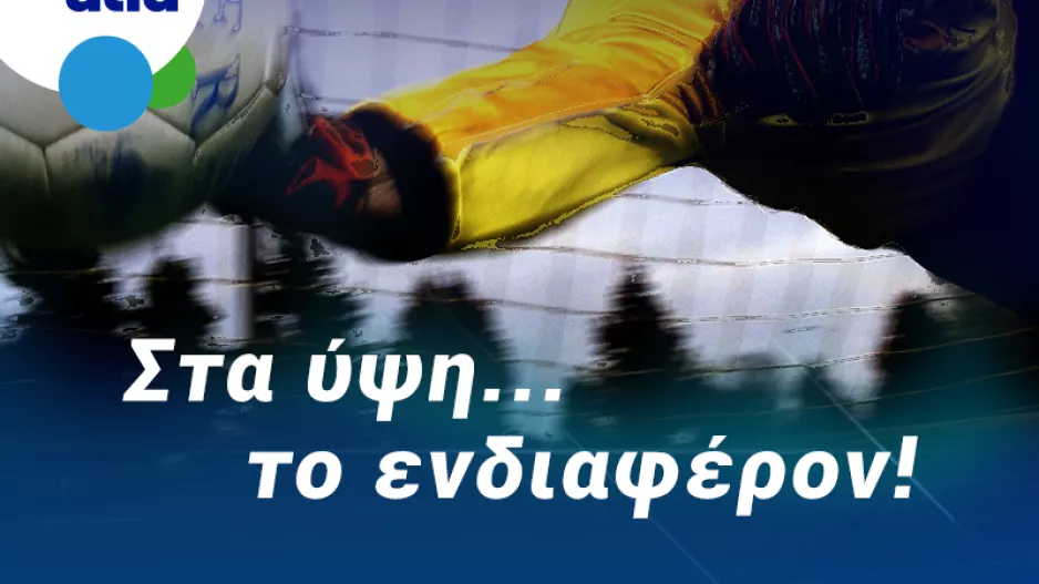 GG το ντέρμπι, διπλό του ΑΠΟΕΛ & over 2.5 goals; Απόδοση 2.70 στην BET ON ALFA