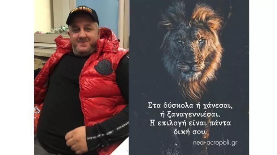 ΑΝΑΡΤΗΣΗ με λιοντάρι/"Η χάνεσαι ή ξαναγεννιέσαι"