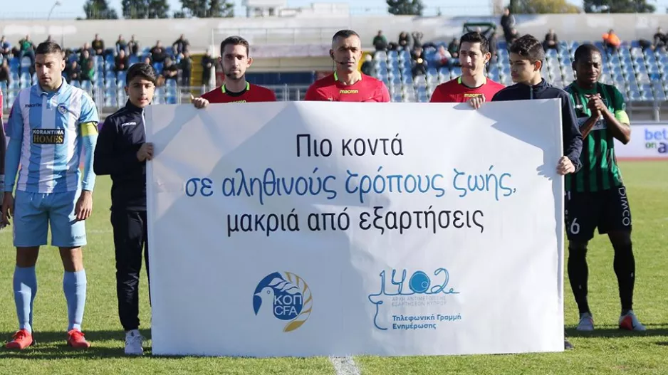 Αφιερωμένη...