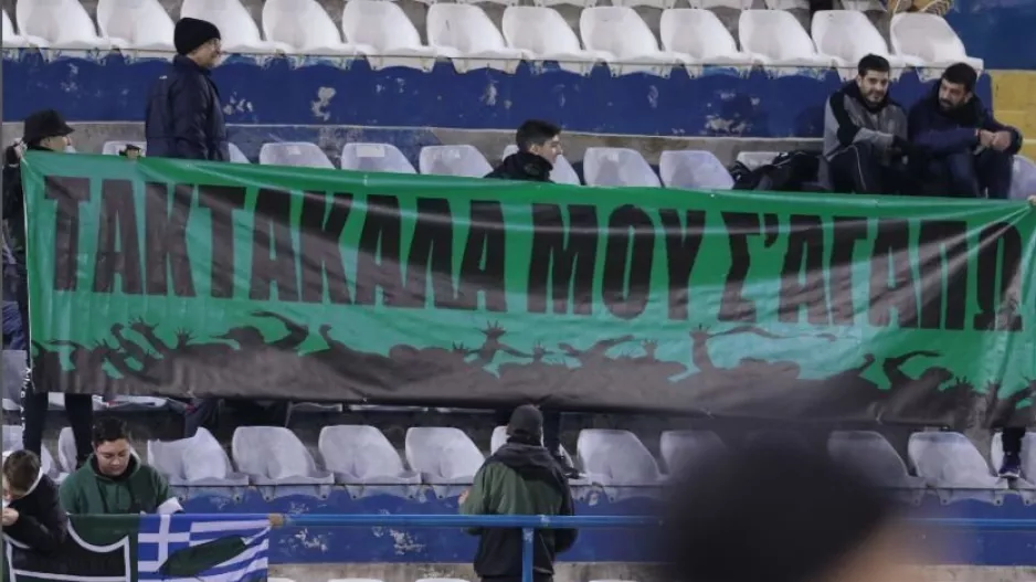 Μεγάλη ΑΓΑΠΗ
