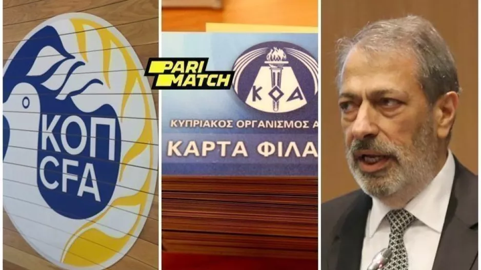 (Κάρτα φιλάθλου) ΣΥΣΚΕΨΗ και... εισηγήσεις προς Υπουργό