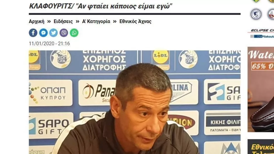 ΝΑΙ φταίεις...
