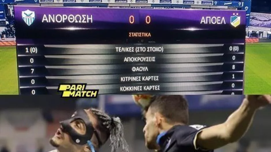 45λεπτο... με μια τελική!