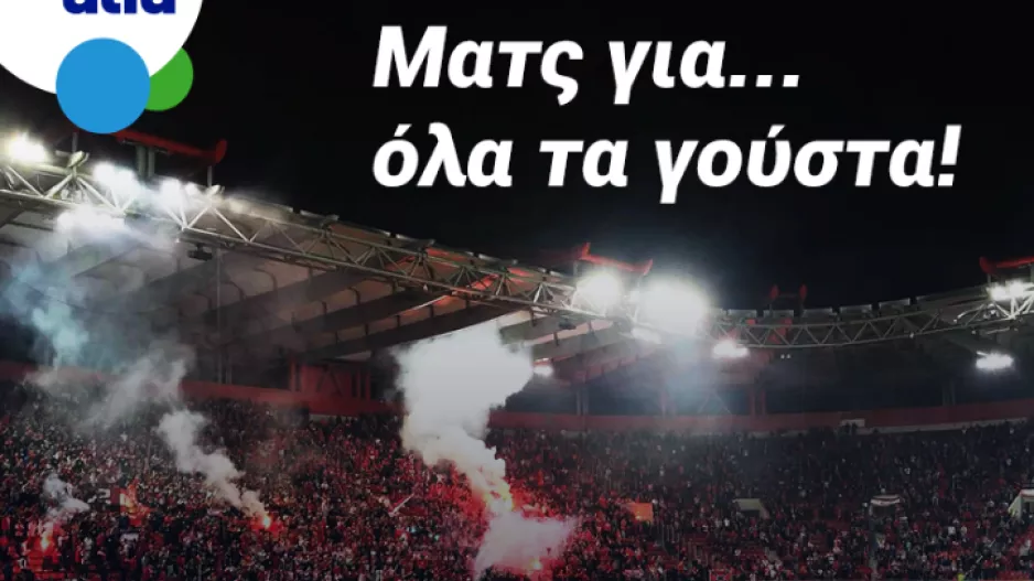 Παίξε και το σούπερ ντέρμπι στην BET ON ALFA