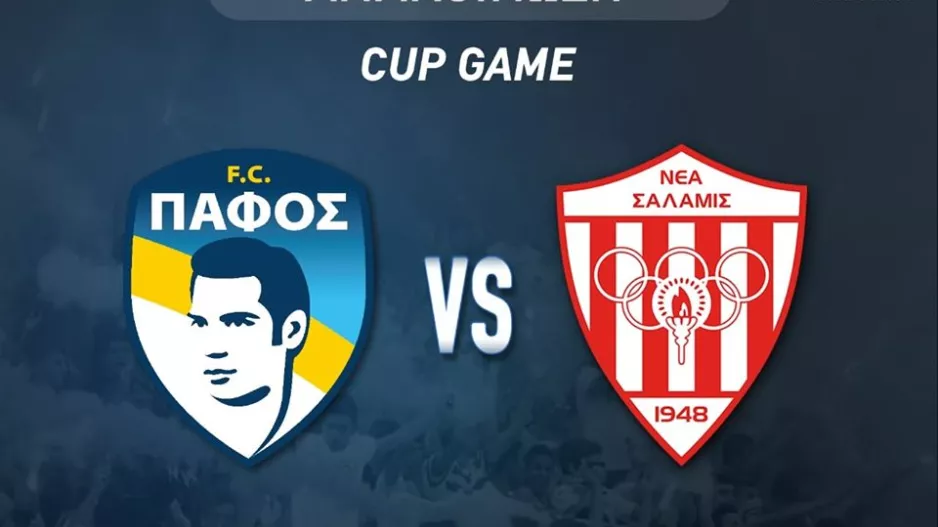 Προπώληση για Σαλαμίνα