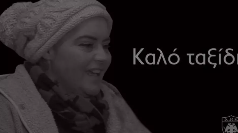 ΑΕΚ: «Μας ένωσες στη δική σου μάχη, καλό ταξίδι Ρενάτα...»