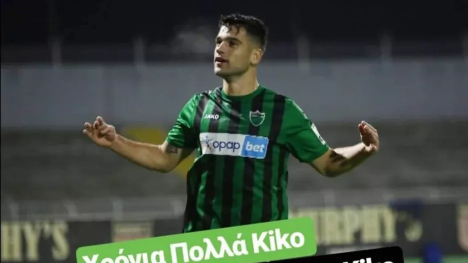 Ευχές σε ΚΙΚΟ