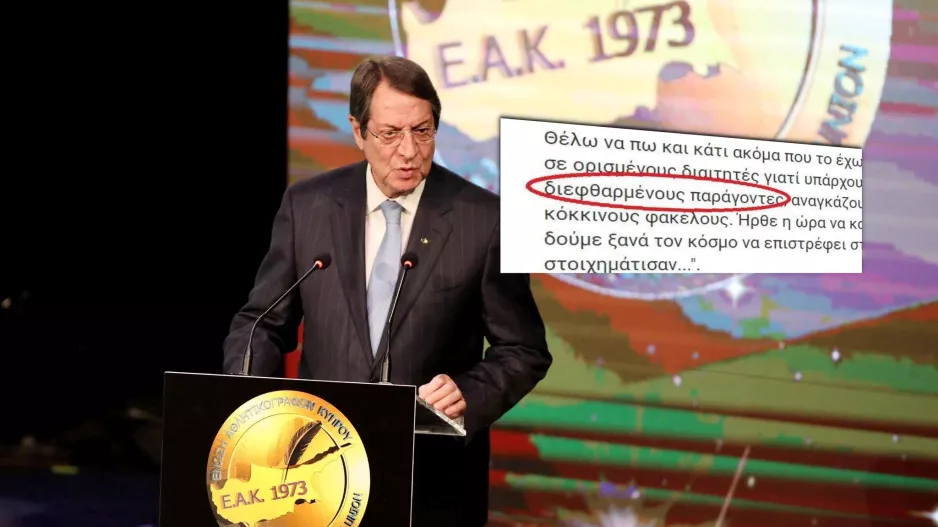 Σας αποκάλεσε ΔΙΕΦΘΑΡΜΕΝΟΥΣ...