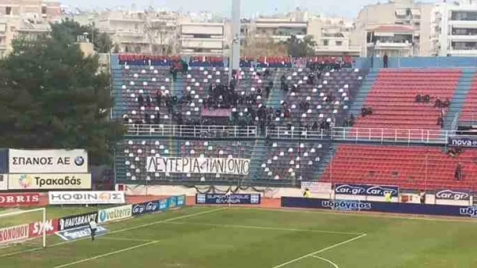 «Λευτεριά στον Πανιώνιο»