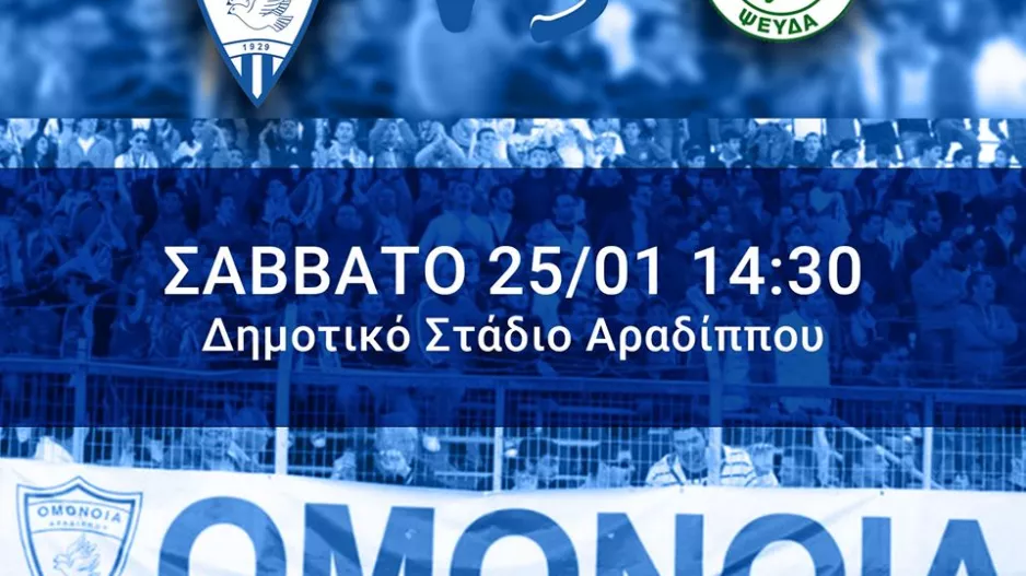 Κάλεσμα/ "Επιβάλλεται η παρουσία όλων μας"