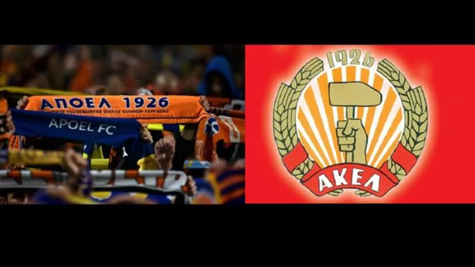 Έχουν ΚΟΙΝΟ/ΑΠΟΕΛ-ΑΚΕΛ!