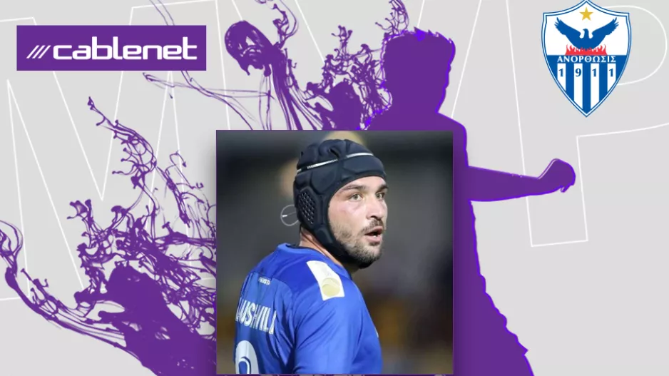 Νταουσβίλι/MVP