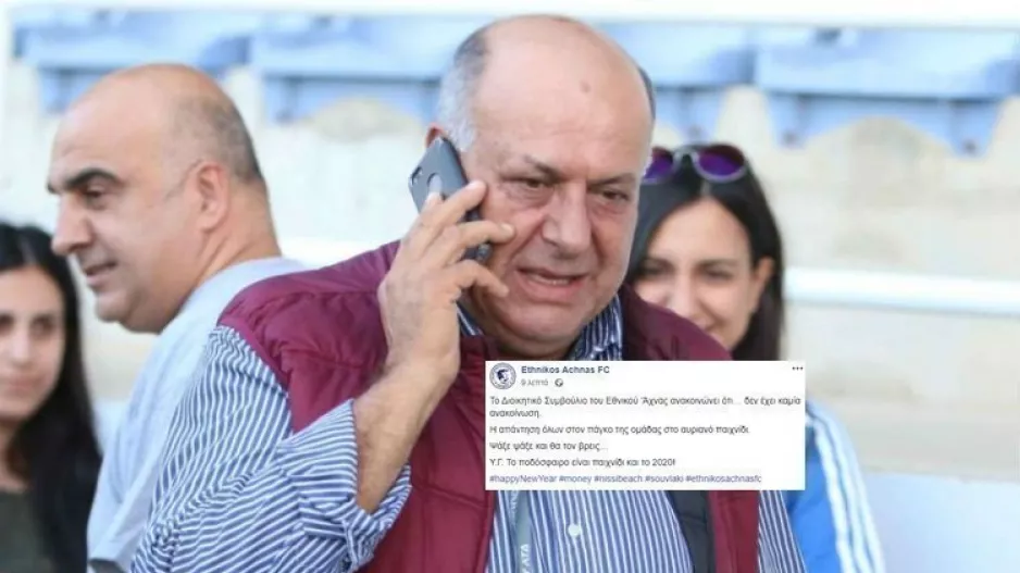 Πριν το ΑΠΟΕΛ/"Χτύπησε" βραδιάτικα