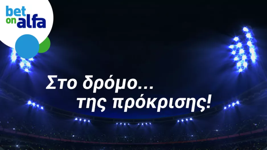 Ματσάρα Απόλλων – ΑΠΟΕΛ με φουλ επιλογές στην BET ON ALFA