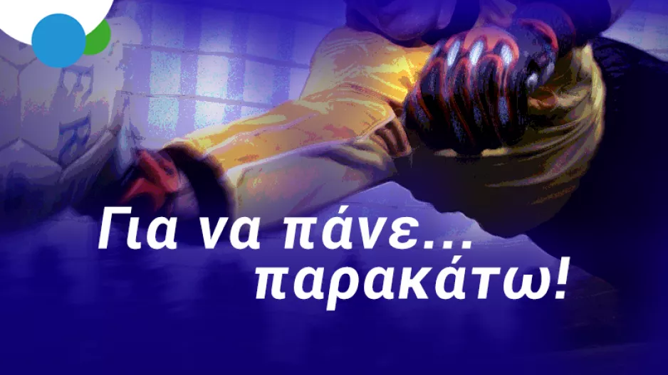Παίξε και κύπελλο Κύπρου στην BET ON ALFA
