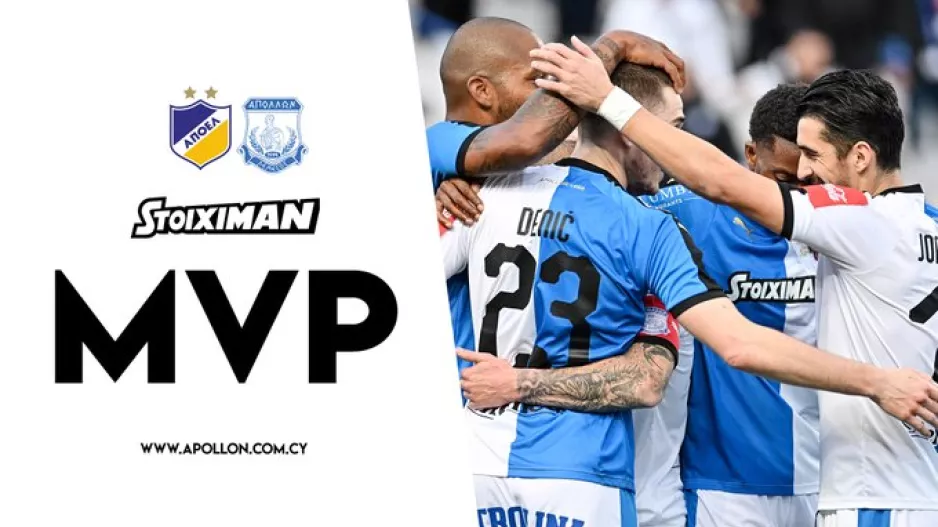 Απόλλων - MVP