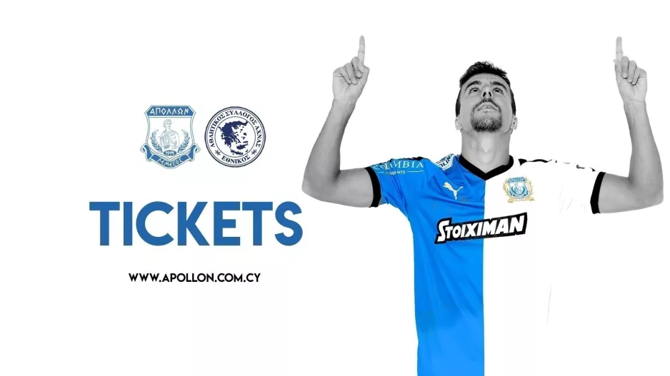 Εισιτήρια για Εθνικό 