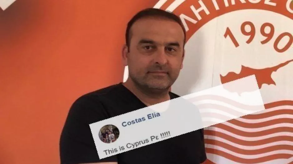 ΣΧΟΛΙΟ με σύγκριση και... "This is Cyprus Ρε" (Φώτος)