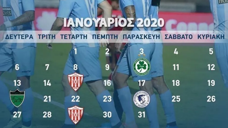 Πάφος/Ιανουάριος
