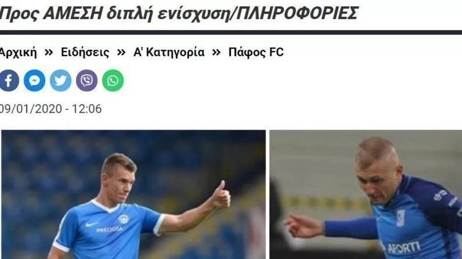 UPD/Το... ολοκλήρωσε για Folprecht-Rakels 
