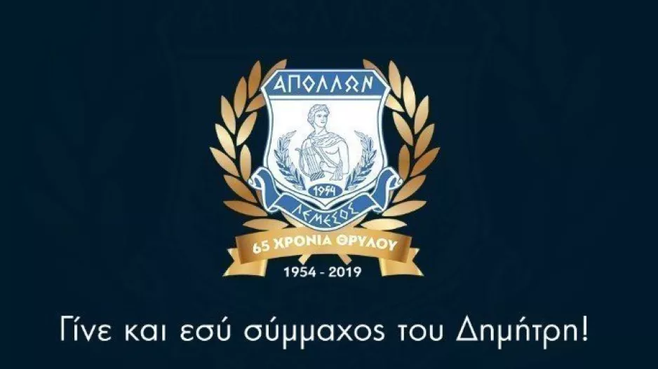 ΑΠΟΛΛΩΝ/ "Γίνε και εσύ σύμμαχός του Δημήτρη"