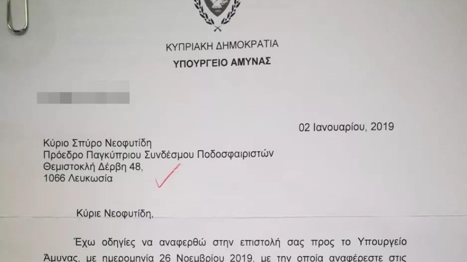 Το ΥΠΑΜ ανταποκρίθηκε στο κάλεσμα ΠΑ.Σ.Π