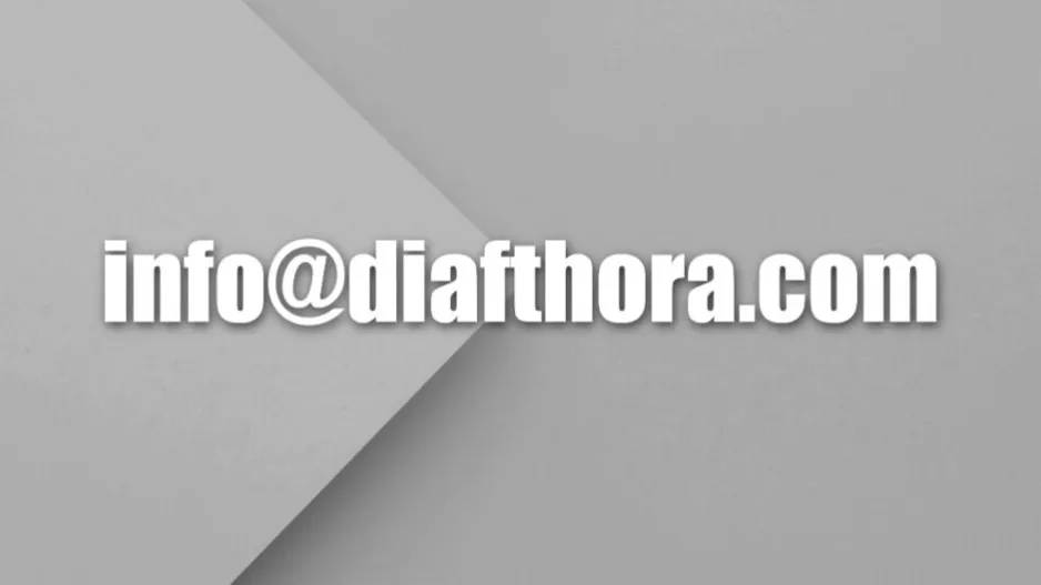 Ομόνοια/On air... η λειτουργία του EMAIL για τη διαφθορά!