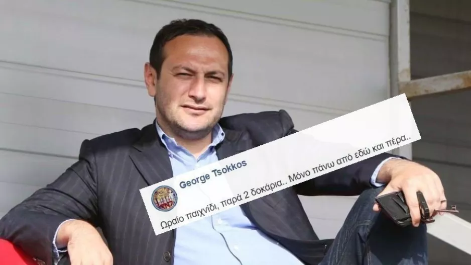 ΤΣΟΚΚΟΣ: "Ωραίο παιχνίδι... παρά 2 δοκάρια..."