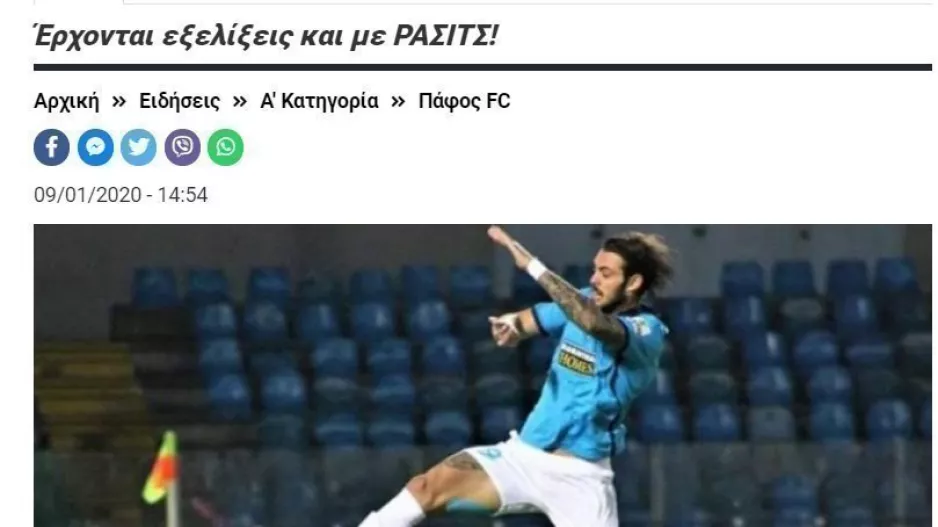 ΤΕΛΟΣ από την Πάφο