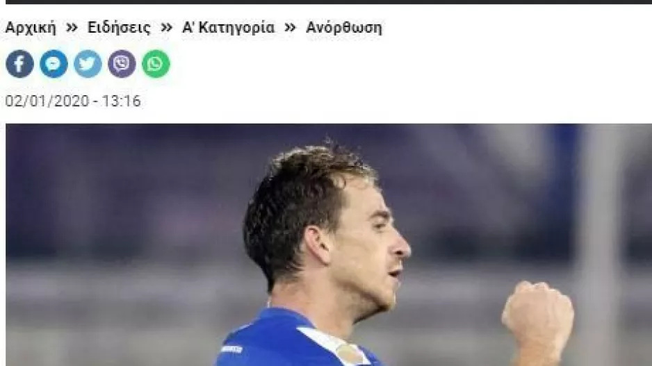 Ενοχλημένη η Ανόρθωση