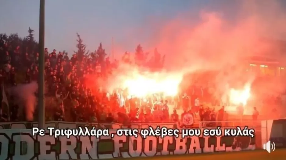 (ΒΙΝΤΕΟ) Το νέο σύνθημα της Ομόνοιας 1948