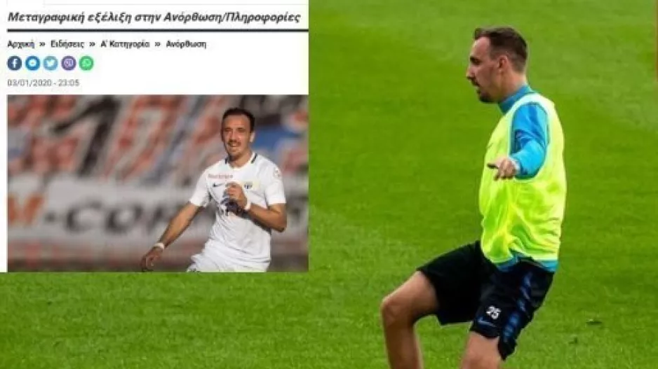 Popovič με ΑΠΟΕΛ; 