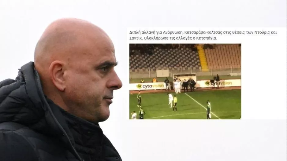 Δεν του άρεσε, κινήθηκε…
