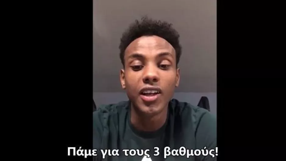 Ιμπραχίμ ενόψει Ολυμπιακού: "Πάμε για τους τρεις βαθμούς"
