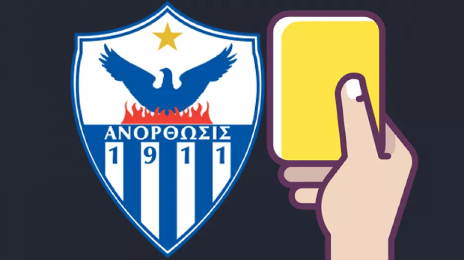 ΑΠΟΕΛ και... Ομόνοια με 6 στο όριο η ΑΝΟ!